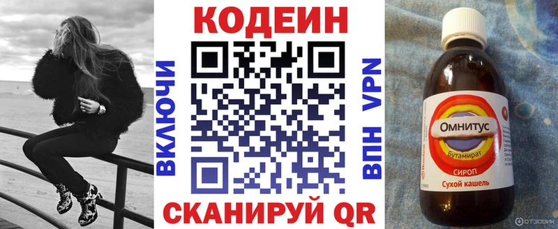 shop состав  Кашин  Кодеин напиток Lean (лин) 
