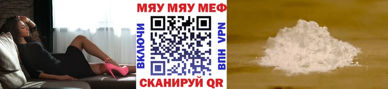 цена Кашин Меф мяу мяу